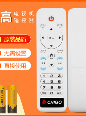 志高电视机遥控器XY-900王牌创佳KONGWA夏新先科金正韩乐pasnsaio