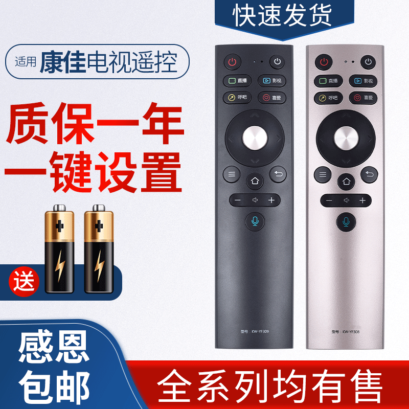 原装康佳液晶电视机遥控器KK-Y308 KK-Y309 /E/DLED55A