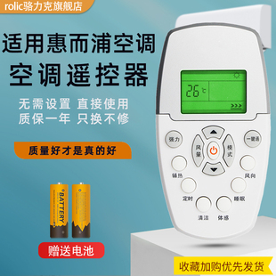 FD3 35FA1W 柜机挂机ASC ASH 35XE3 110 万能Whirlpool惠而浦空调遥控器通用原装 120VN2 ISH VN3