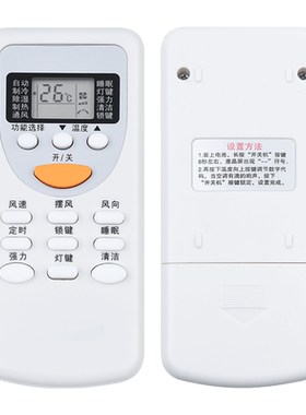 原装志高空调遥控器通用
