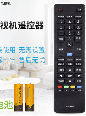 适用海尔haier智能3D云电视机遥控器HTR-A19 A19B LD32U3100
