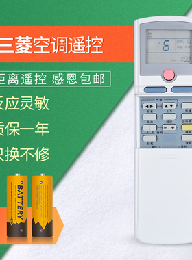 适用于三菱重工空调遥控器RYD502A003B通用RYD502A003 RYD502A004