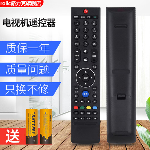 适用创维遥控器43E510G
