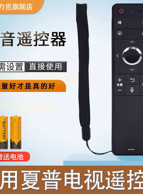 原装夏普液晶电视遥控器语音GB255WJ LCD-60/70SU678A X818A TX6100A  MY6150A电视机