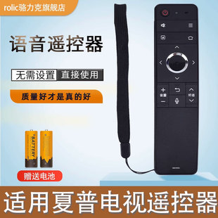 LCD 70SU678A X818A MY6150A电视机 原装 TX6100A 夏普液晶电视遥控器语音GB255WJ