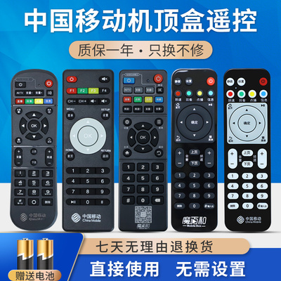 适用于原装中国移动魔百盒CM101S CM201-2 电视网络机顶盒遥控器