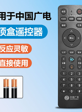 适用于四川广电中国广电川流TV蓝牙语音遥控器SJ3-2