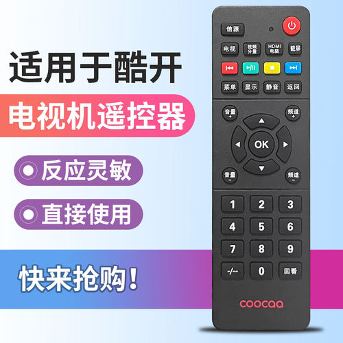 适用coocaa酷开电视遥控器32K5J 32K5N 40K5N 50K5N Aoc同款通用