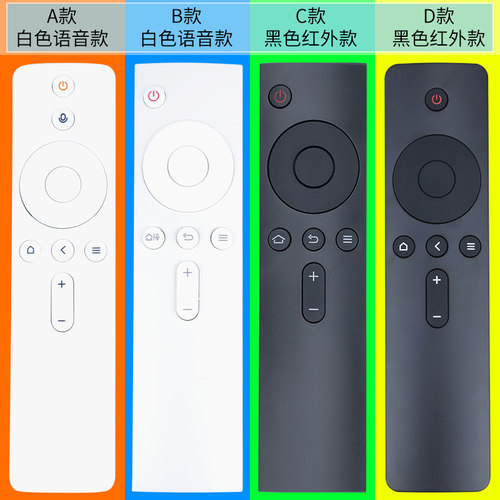 适用遥控器小米电视盒子通用