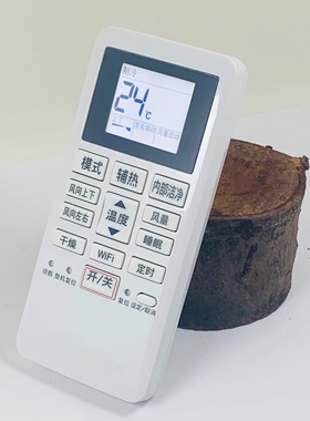 Panasonic松下空调遥控器ACXA75C23110新款WIFI红外中央空调摇控板通用柜机挂机ACXA75C24580