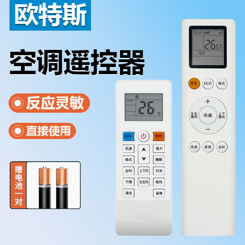 原装正品