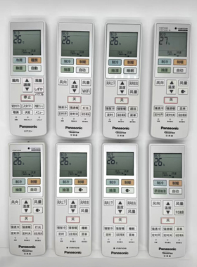 原装松下/Panasonic变频空调遥控器通用ACXA75C14580 C14590 C15530 C17050 C19031 C19680 C19960 C20700