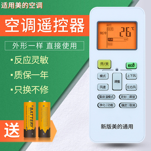 万能空调遥控器RN02S6 通用RN02S8 适用WAHIN华凌空调遥控器RN02S6 变频RN02J通用RN02M 美 2HS