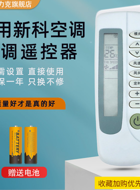 适用于Shinco/新科空调遥控器KT-SC1 SC2 X KFR-35GWL同外形通用