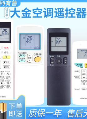 大金空调遥控器挂柜机ARC433A75 15 13 82 94 93 455A1 466A 470A11  466A4 480A4 5 61 70 ARC2121 BRC4C151