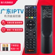 广东iptv机顶盒遥控器中国联通移动电信智能4K网络电视创维e950