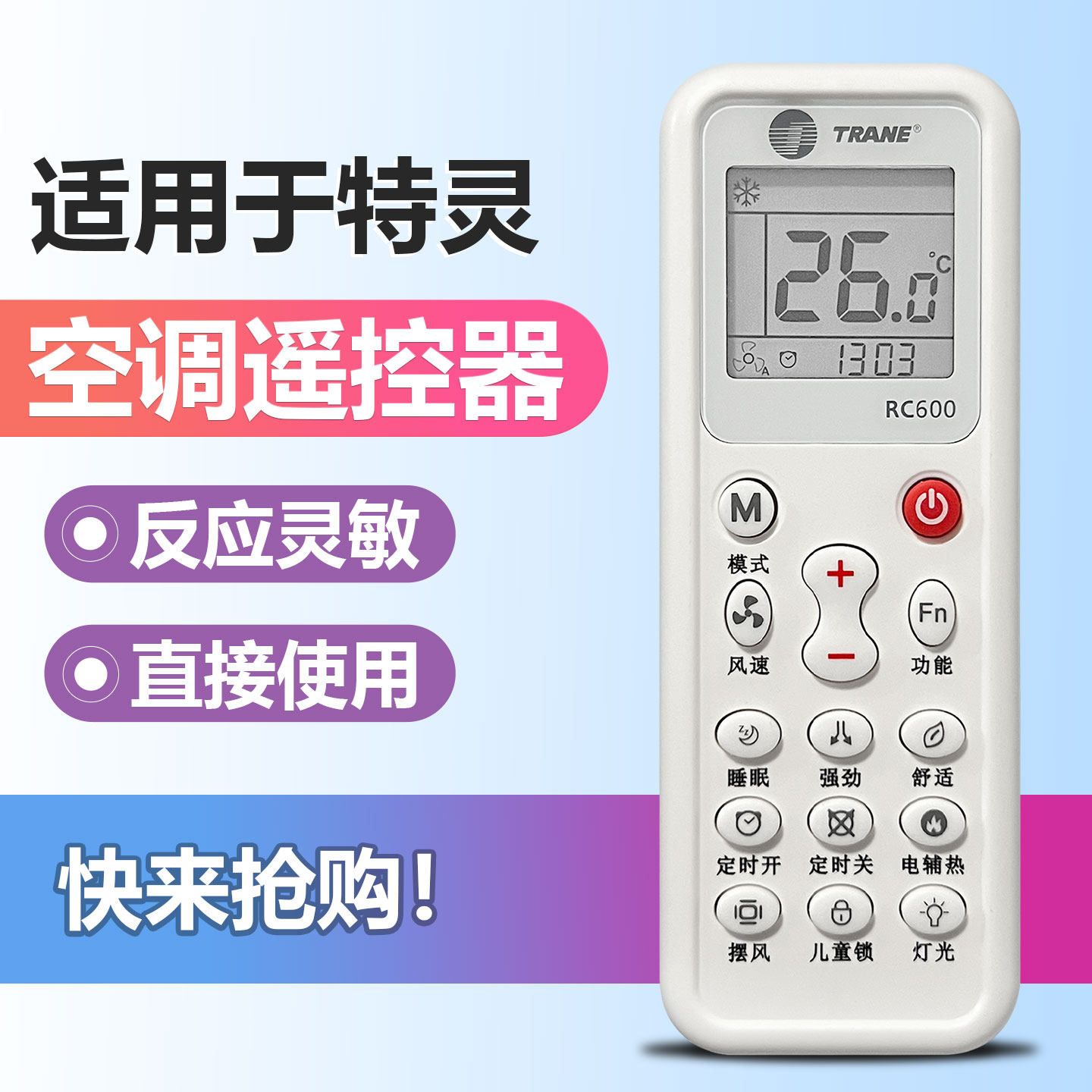 新款TRANE特灵中央空调风机盘管遥控器 水机温控器遥控