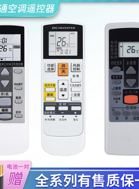 富士通空调遥控器AR-DJ19/DJ18/PV1/JE4/RCD1C AR-JE7 RAJ3T