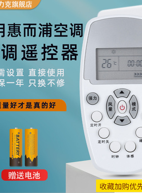 原装适用惠而浦空调遥控器DG11E5-05(wlp1) DG11E3-04 ASH-