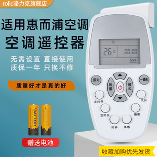 wlp1 DG11E3 原装 ASH 适用惠而浦空调遥控器DG11E5