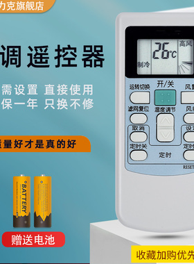 原装ROLIC适用HITACHI日立空调遥控器PC-LH6Q中央风管吸顶挂机通用PC-LH7Q PC-LH8Q