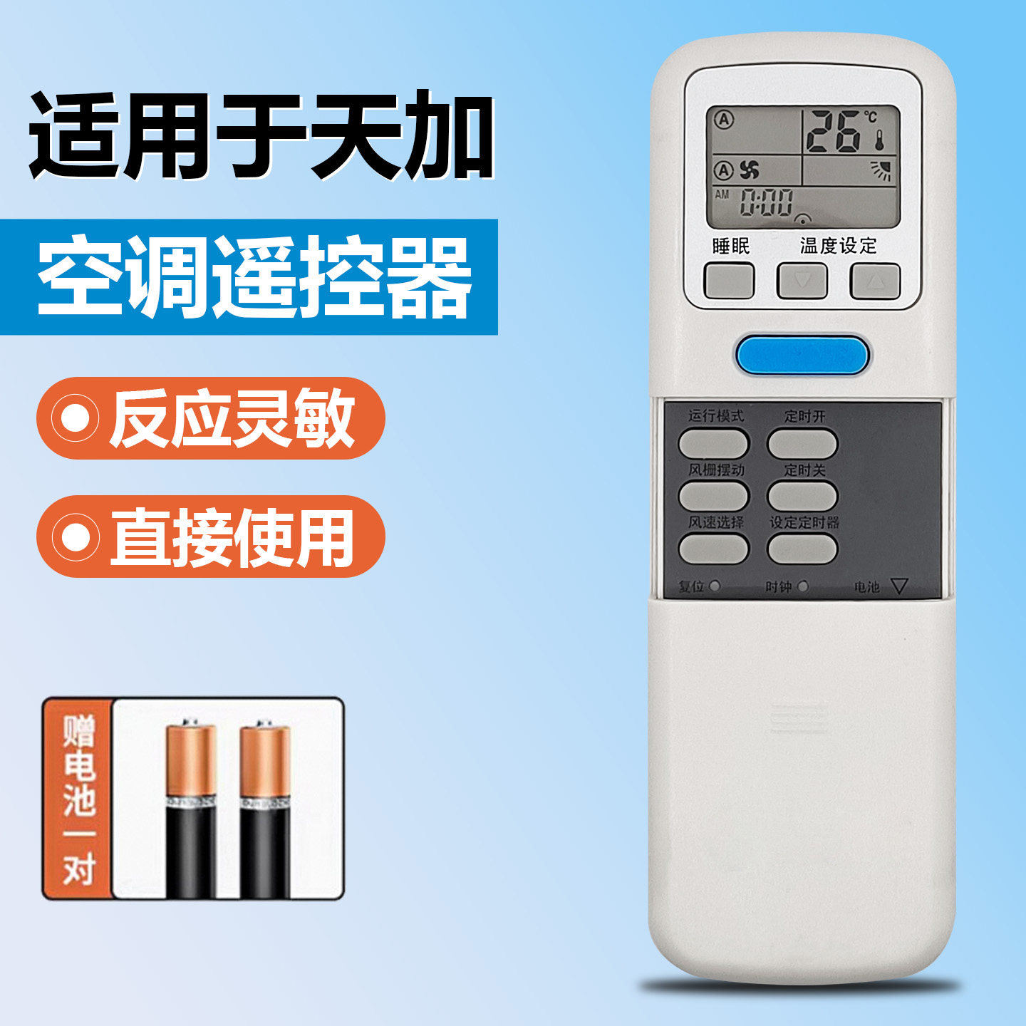 适用TICA天加中央空调遥控器TKM C4C专用 通用天加浙江国祥空调嵌入式风机盘管遥控器