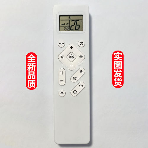 骆力克通用型空调遥控器 适用格力/海尔/美的/华凌/志高/TCL长虹等多款品牌  带时钟风速调节等功能