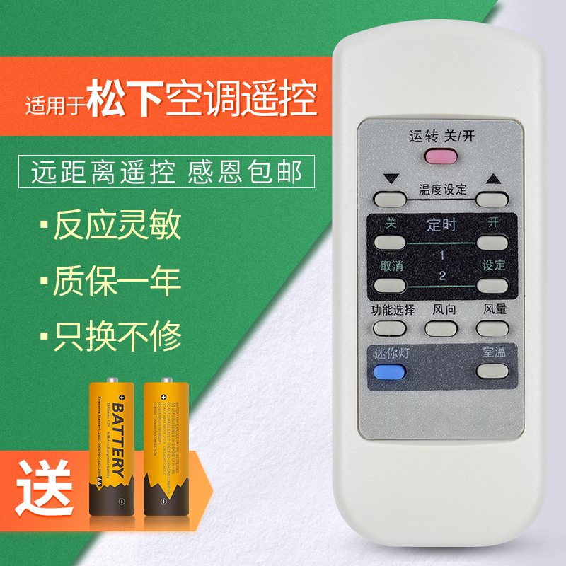 适用松下乐声空调遥控器A75C2441 2275 2228 CS-HA1802FW
