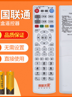 中国联通Fiberhome烽火HG680-R网络电视机顶盒遥控器通用智智慧沃