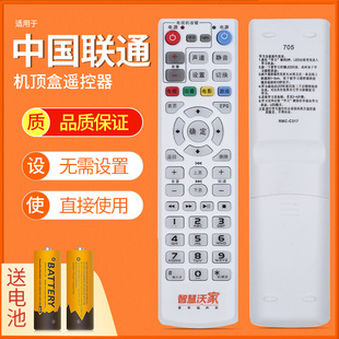 中国联通Fiberhome烽火HG680 R网络电视机顶盒遥控器通用智智慧沃