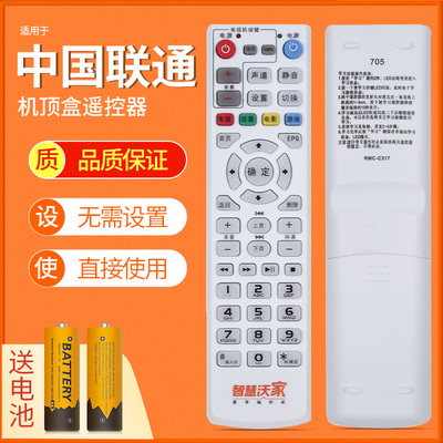 中国联通Fiberhome烽火HG680-R网络电视机顶盒遥控器通用智智慧沃