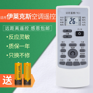 Electrolux空调遥控器YKR 200 YKR 203 原装 202 伊莱克斯