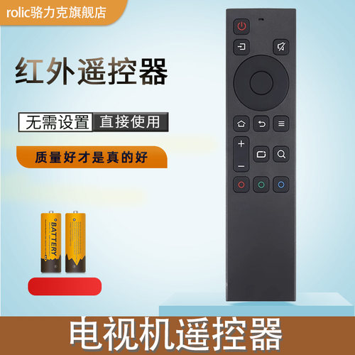 原装ROLIC适用创维智能液晶电视遥控器YK-1801J 50/55/65/75A3/A4/A5/3T/5T/M3/G22 Pro H3通用遥控器