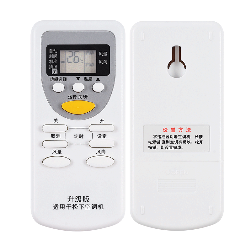 Panasonic/National松下空调遥控器通用A75C2665 4431/32/33 3679 2364 296