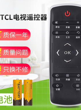 用于TCL电视机遥控器RC321SCI1 通用320 RC320LCI1 L40 L42 L49