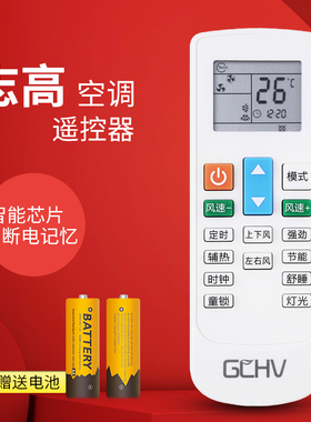适用于GCHV空调通用志高中央空调遥控器积微GIWEE NT-03遥控板挂柜风管机天花机NT-02B NT-08