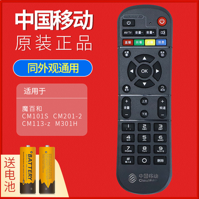0魔百和宽带咕九联科技遥控器