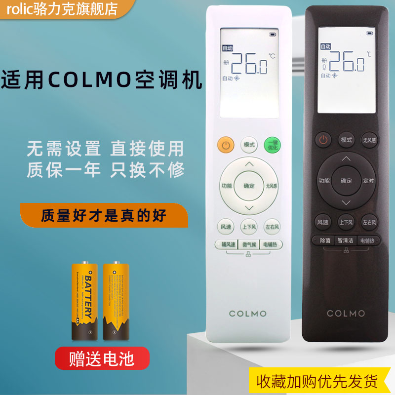COLMO/科慕空调遥控器RN10F(2HS)/BG-C KFR-35/46G/CA1J-6 KFR-46G/CA1J-6 RN10S(2HS)/BG RN10DA(C2HS)-C