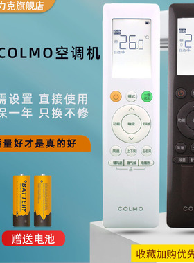 COLMO/科慕空调遥控器RN10F(2HS)/BG-C KFR-35/46G/CA1J-6 KFR-46G/CA1J-6 RN10S(2HS)/BG RN10DA(C2HS)-C