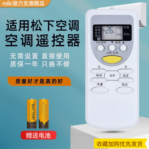 空调遥控器松下A75C2665