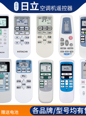 原装HITACHI日立空调遥控器PC-LH6Q通用7Q 8Q  RASC-35CV RAR-51D
