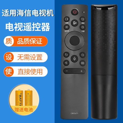 适用海信vidaa电视语音遥控器
