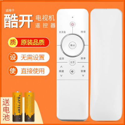 适用创维coocaa酷开电视机遥控器