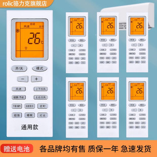 SHARBO夏宝现代HYUNDAI百合LILYTECH澳柯玛金挚夏新飞鸿三洋帝智立东宝适用松下七星韩电空调遥控器
