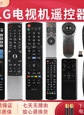 液晶LG电视机遥控器AKB 600 18BA 19BA 500G系列3D动感通用款原装LG电视(AKB74915313)