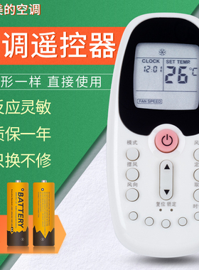 适用于Midea/美的中央空调遥控器RM06/BG R06/BG R06/BGE品质包邮