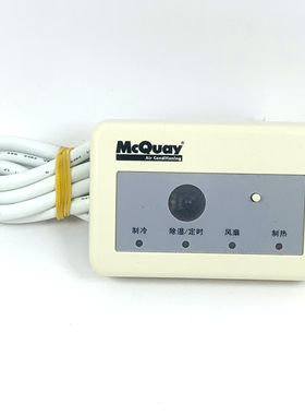 适用麦克维尔风管机接收器MCC系列遥控接收器显示器MC310，多联机风管机天花机遥控器GS01