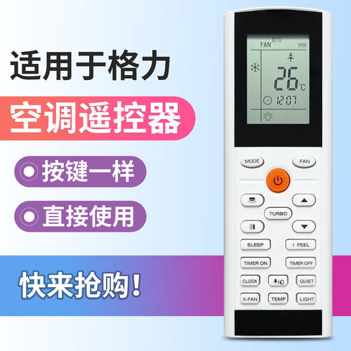 英文版适用于格力惠而浦空调冷气机遥控器 YAC1FB YACIFB YAC1FB6 YACIFBI