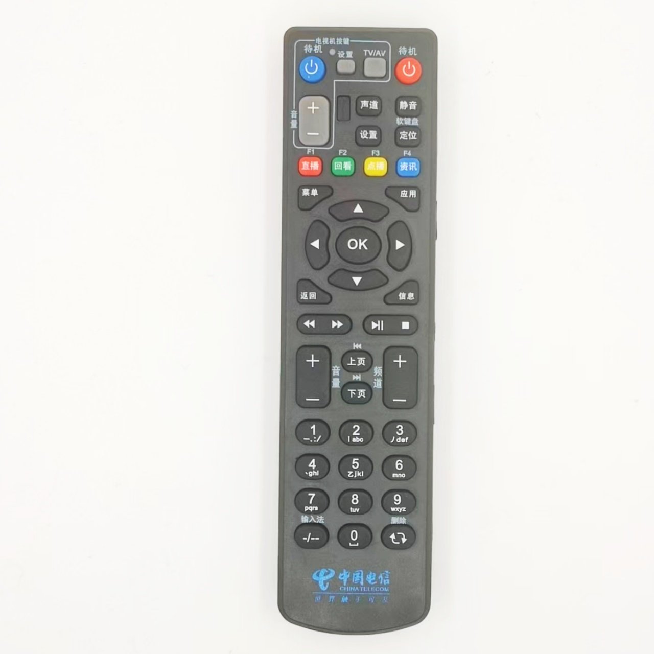 中国电信 ZTE中兴机顶盒遥控器ZXV10 B700 B600 B760N B860A IPTV 适用于华为悦盒创维中兴itv长虹烽火全网通
