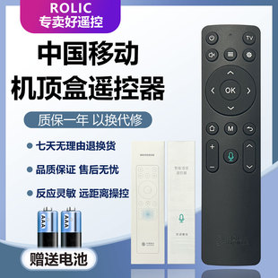 原装中国移动魔百盒网络机顶盒遥控器带语音功能移动盒子全通用